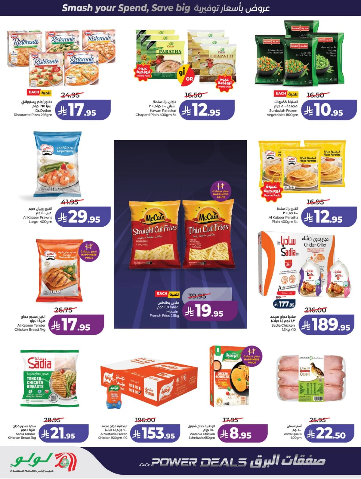 صفقات البرق - صفحة 17