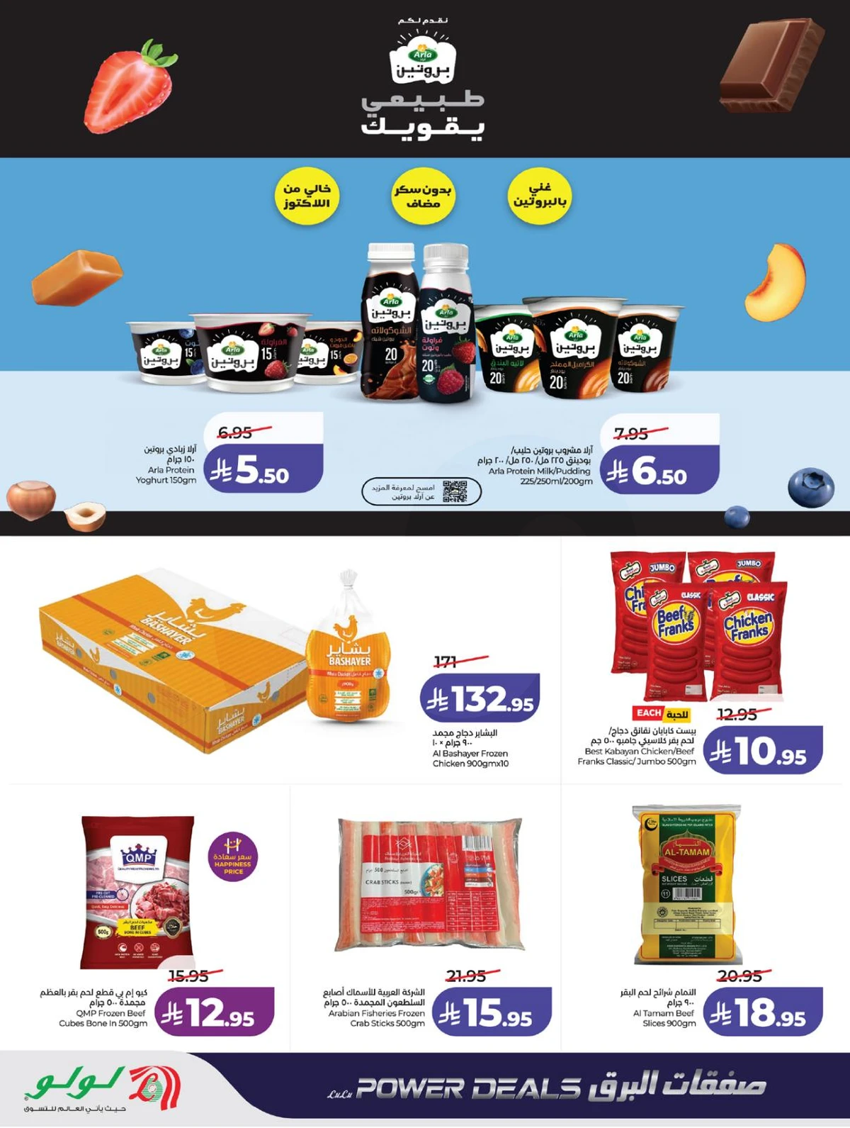 صفقات البرق - صفحة 19