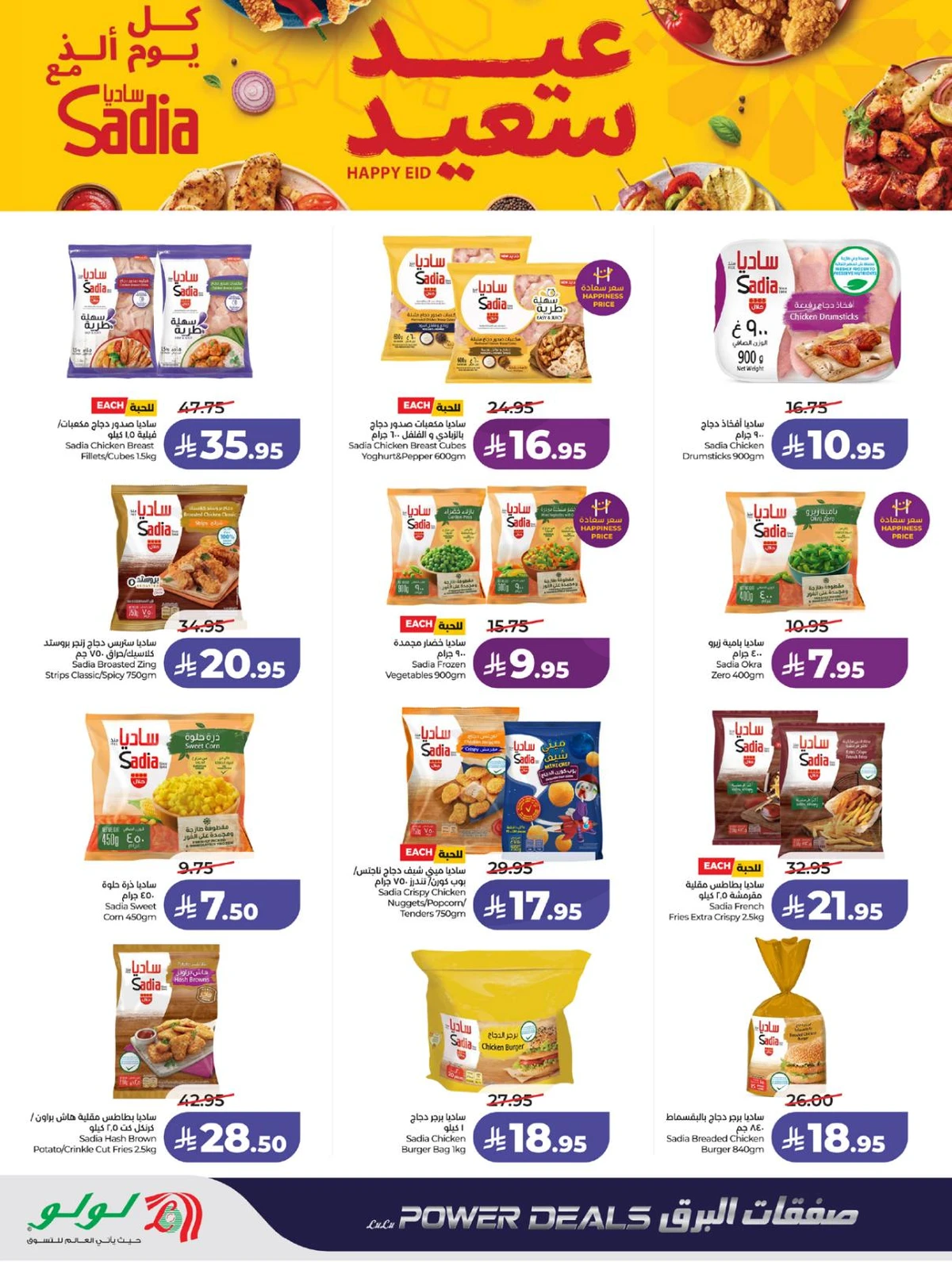 صفقات البرق - صفحة 21