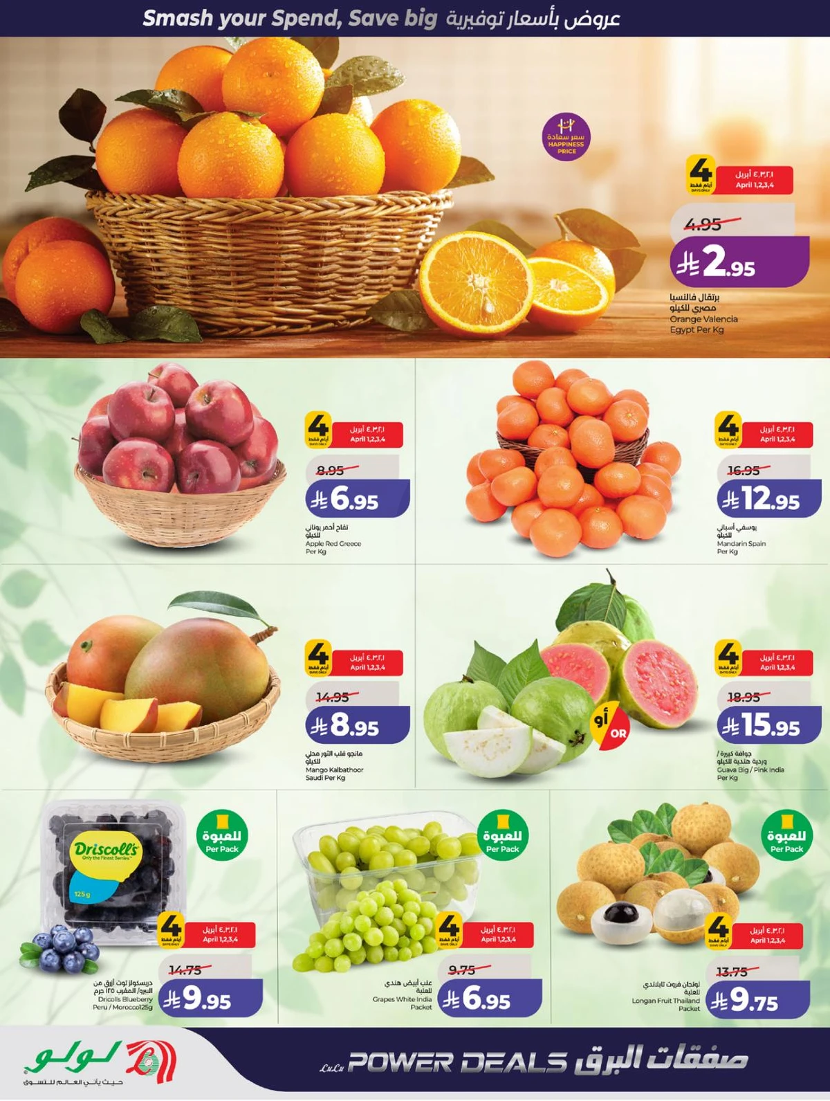 صفقات البرق - صفحة 23