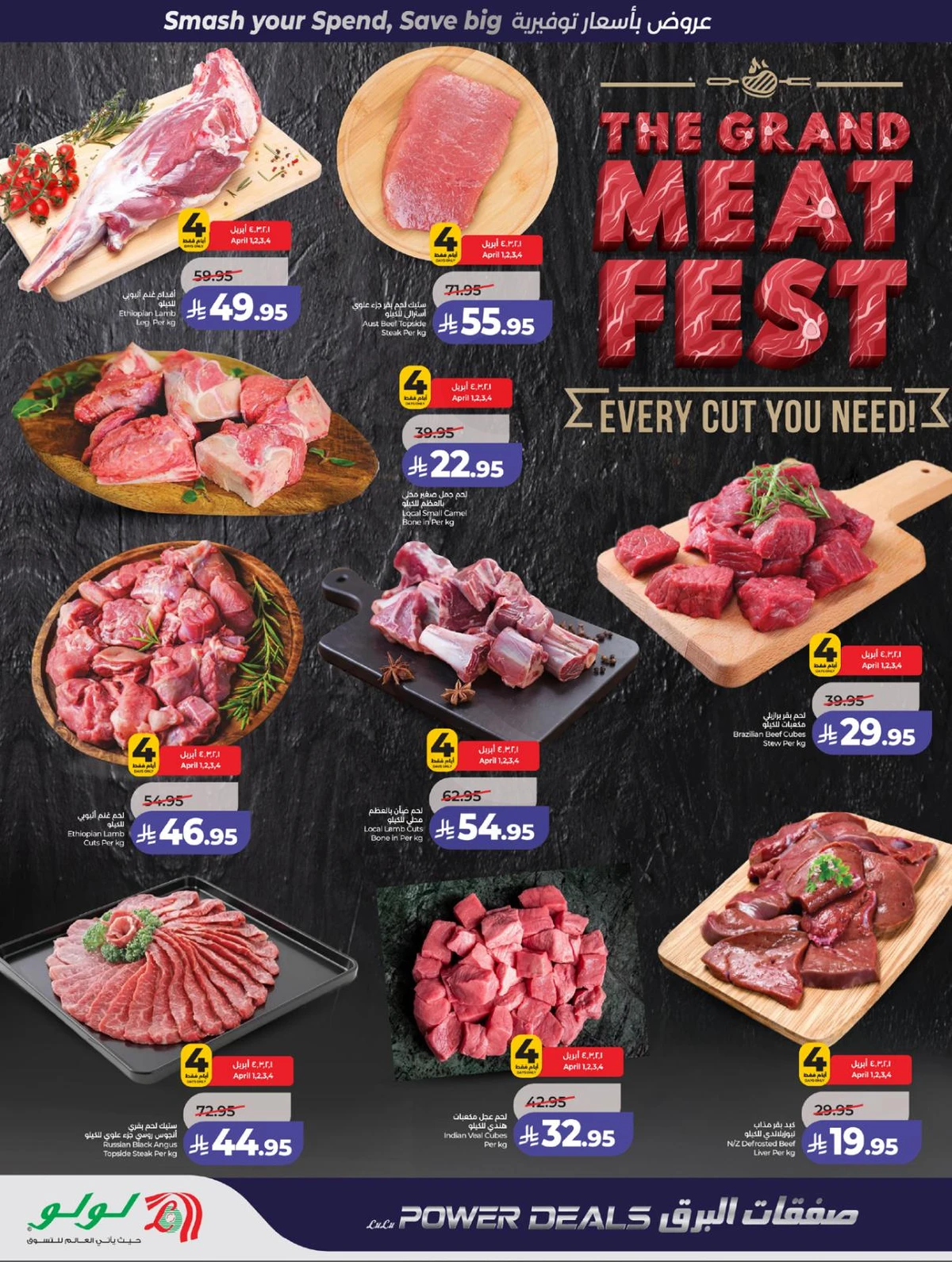 صفقات البرق - صفحة 25