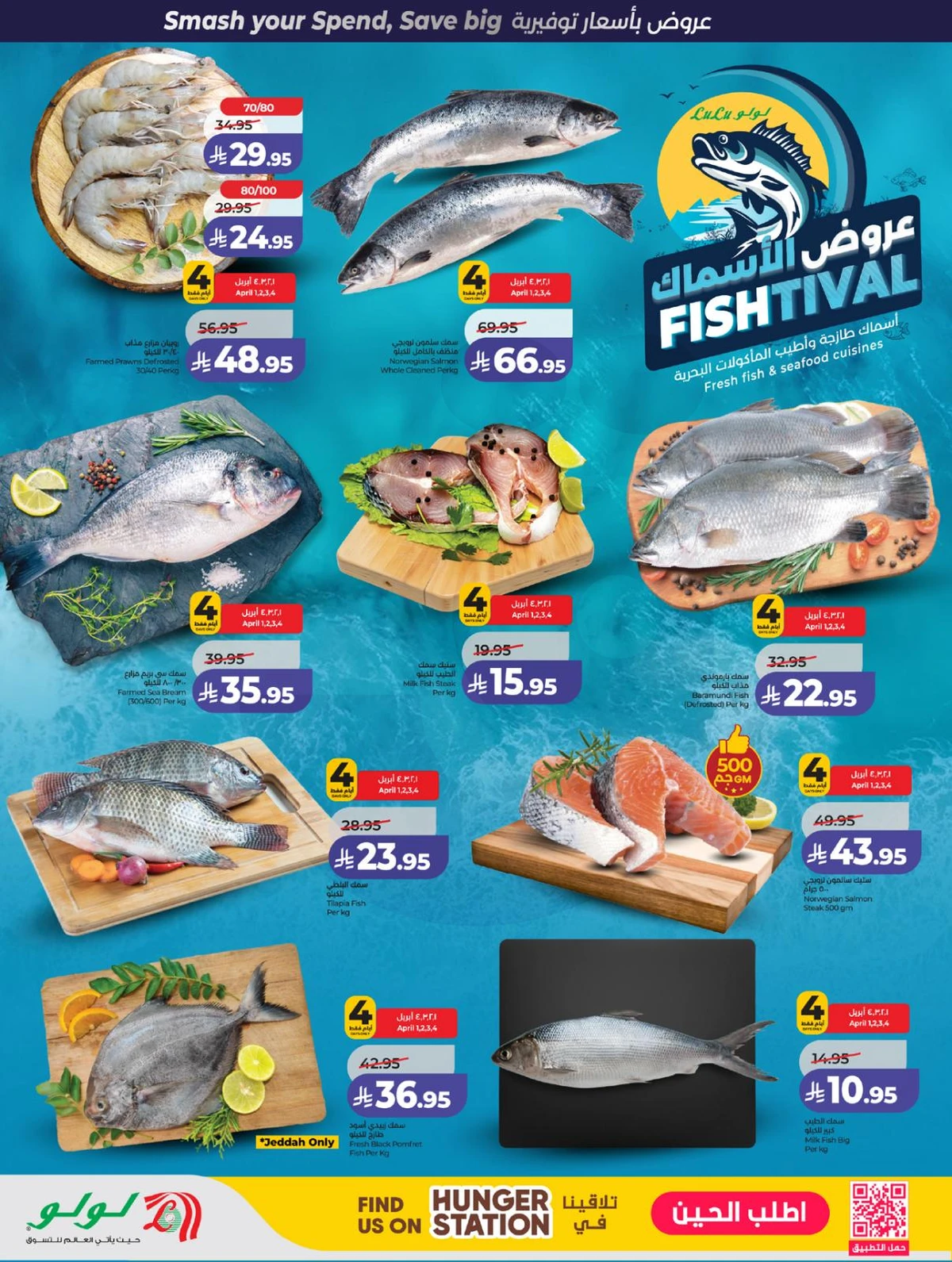 صفقات البرق - صفحة 27