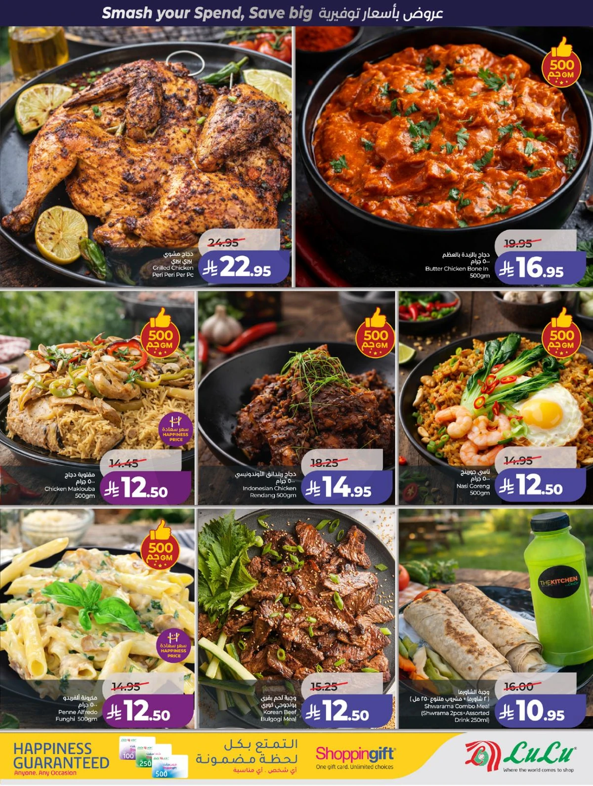 صفقات البرق - صفحة 30