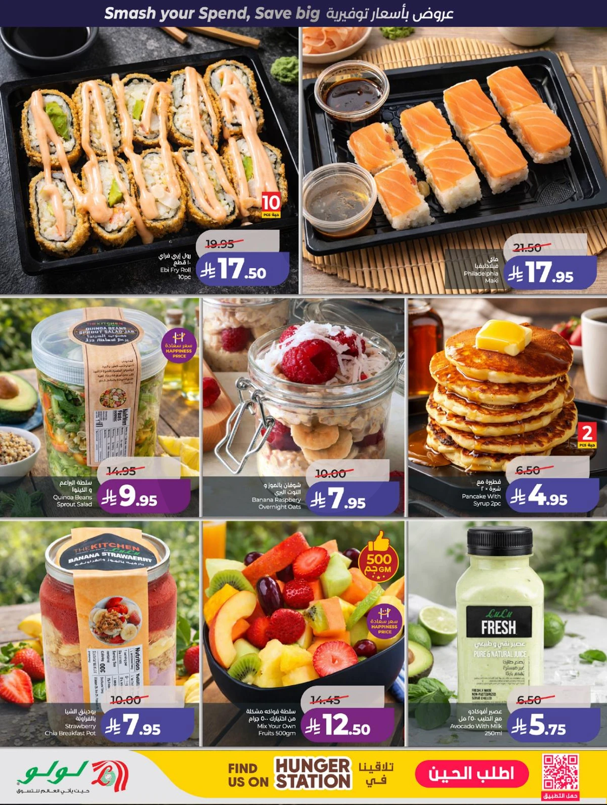 صفقات البرق - صفحة 31