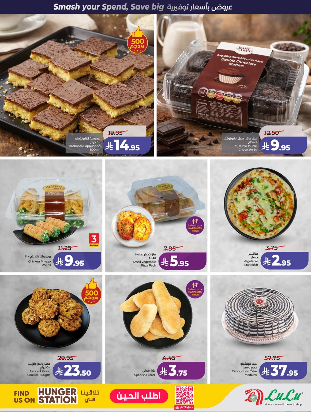 صفقات البرق - صفحة 32