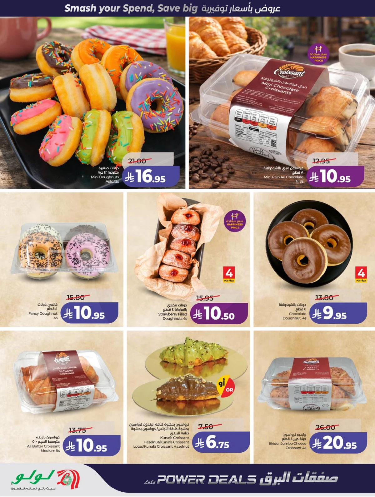 صفقات البرق - صفحة 33