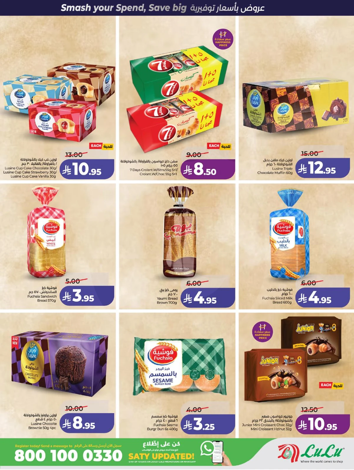 صفقات البرق - صفحة 34