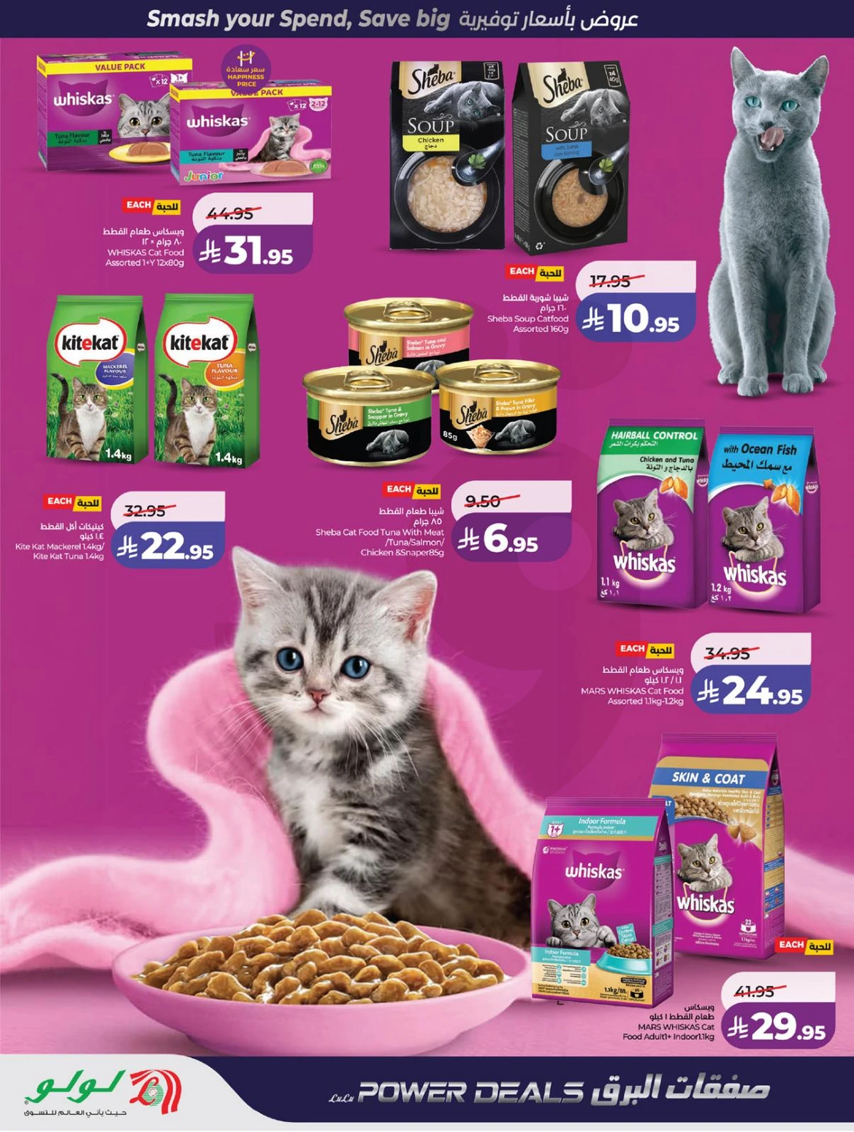 صفقات البرق - صفحة 43