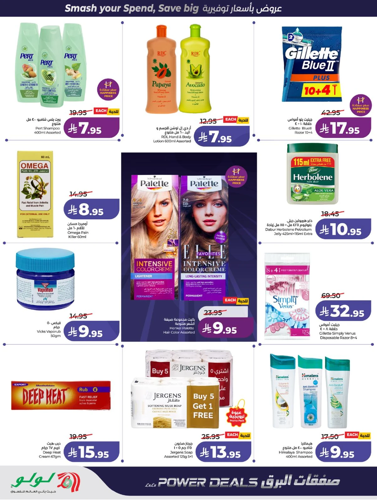 صفقات البرق - صفحة 44