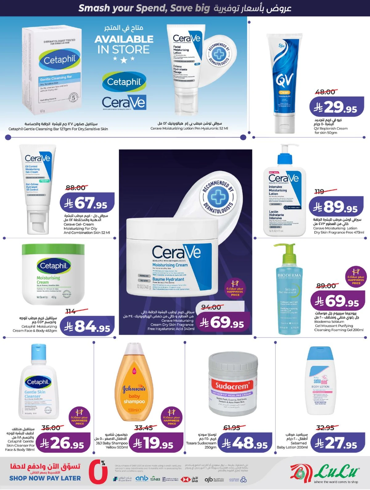 صفقات البرق - صفحة 45