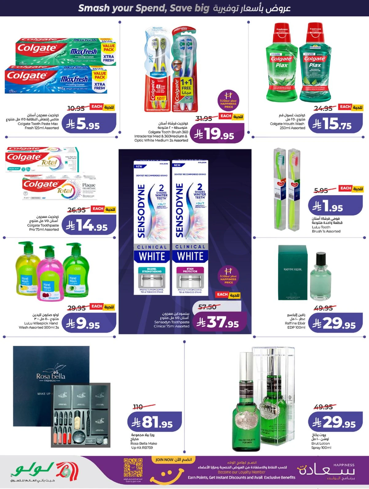 صفقات البرق - صفحة 46