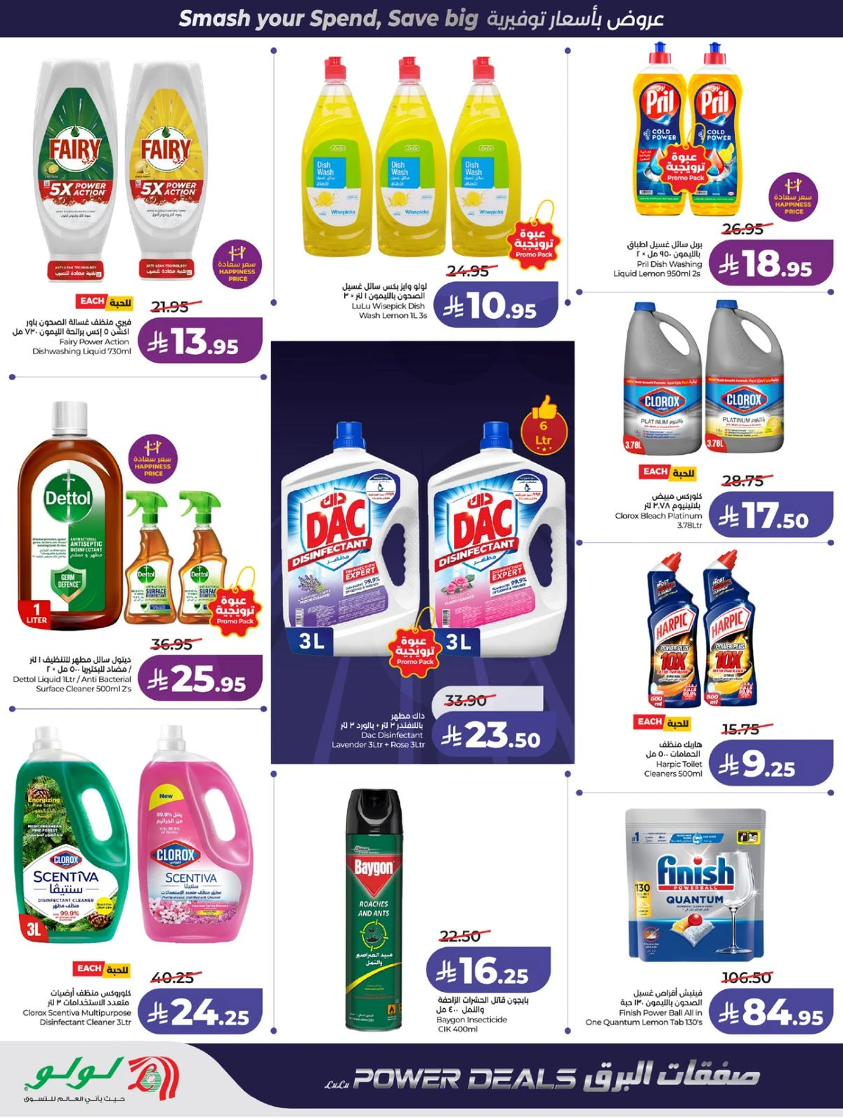 صفقات البرق - صفحة 50