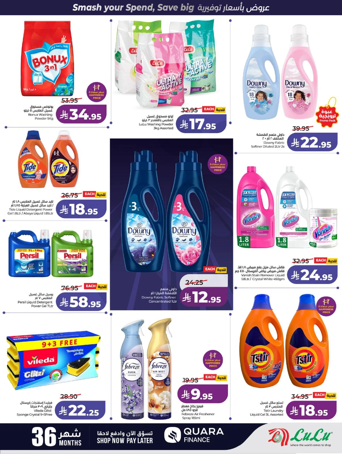 صفقات البرق - صفحة 51