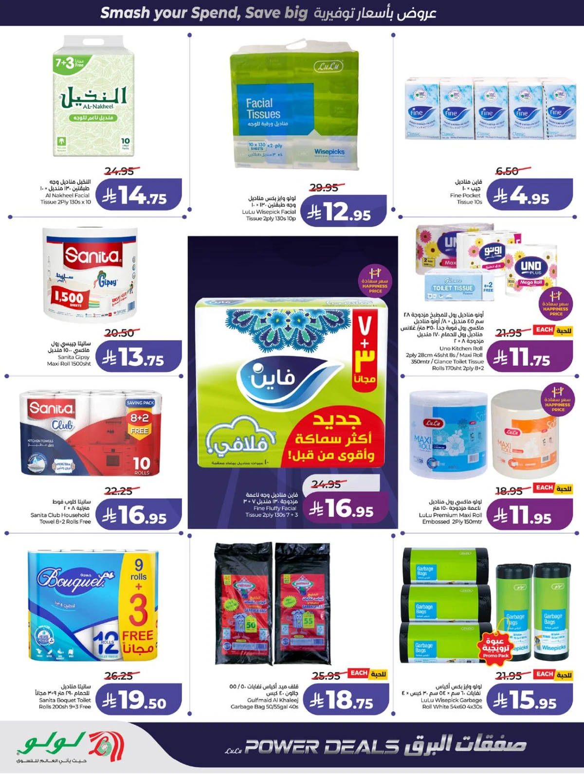 صفقات البرق - صفحة 52