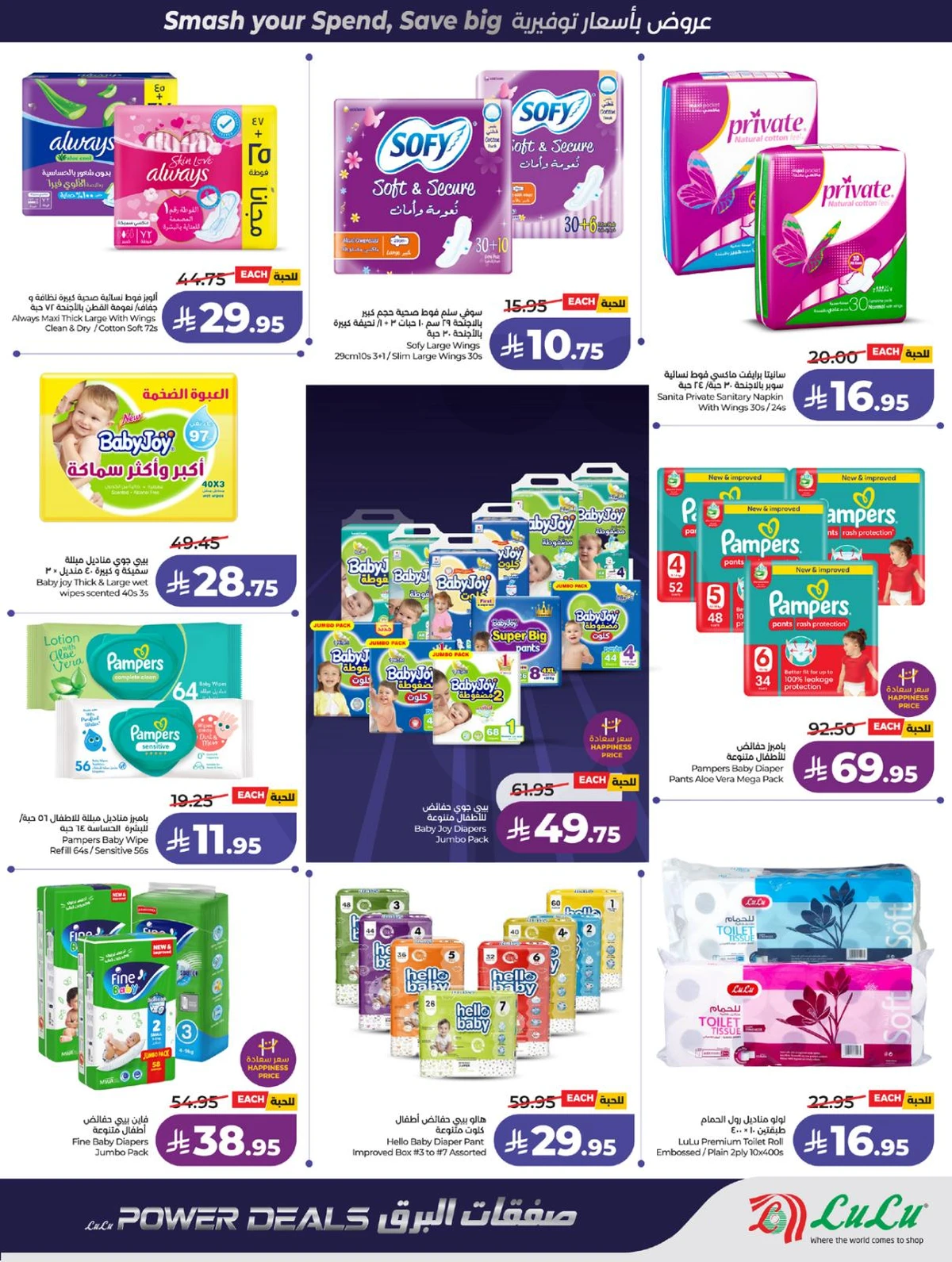 صفقات البرق - صفحة 53