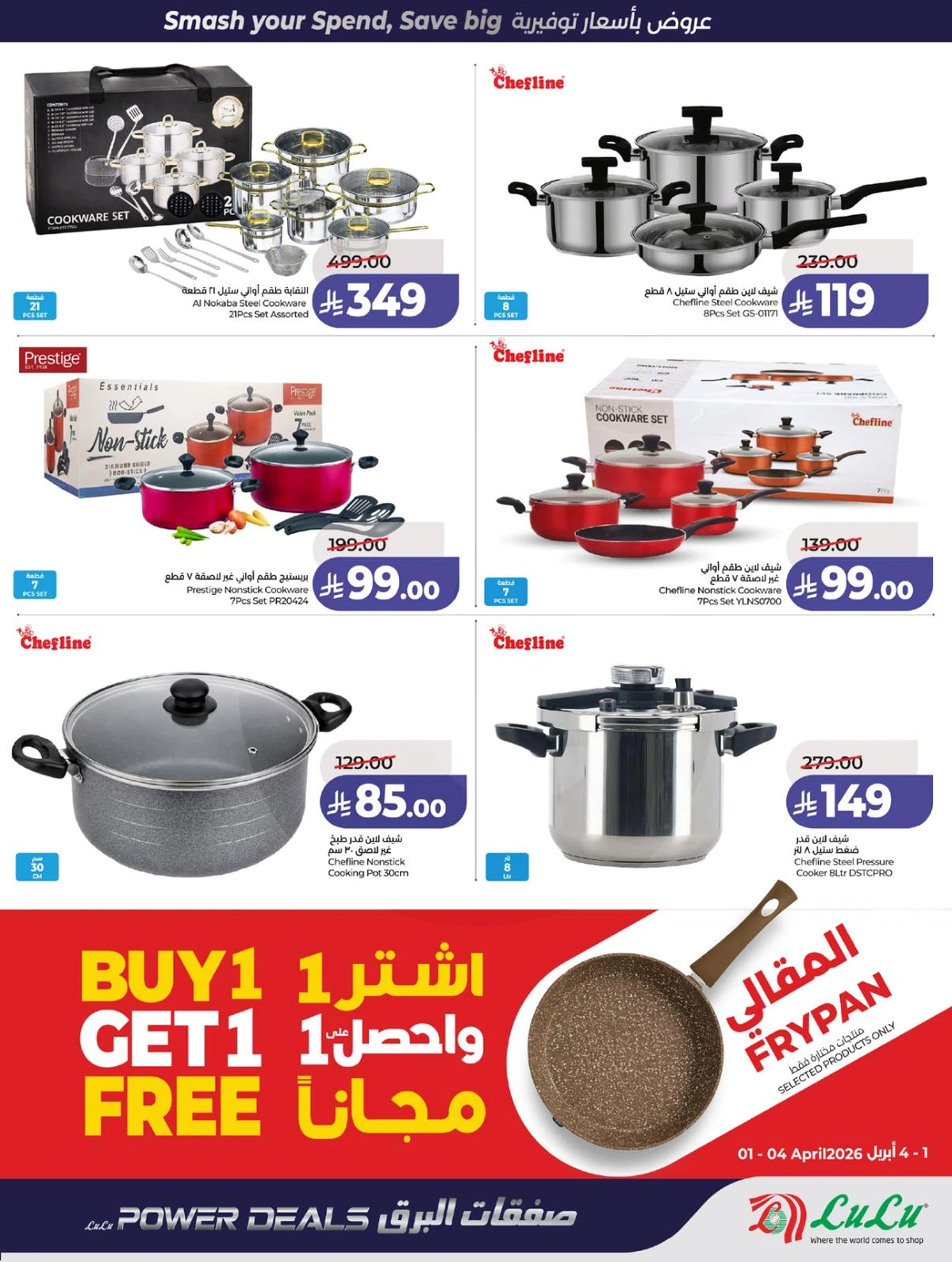 صفقات البرق - صفحة 56