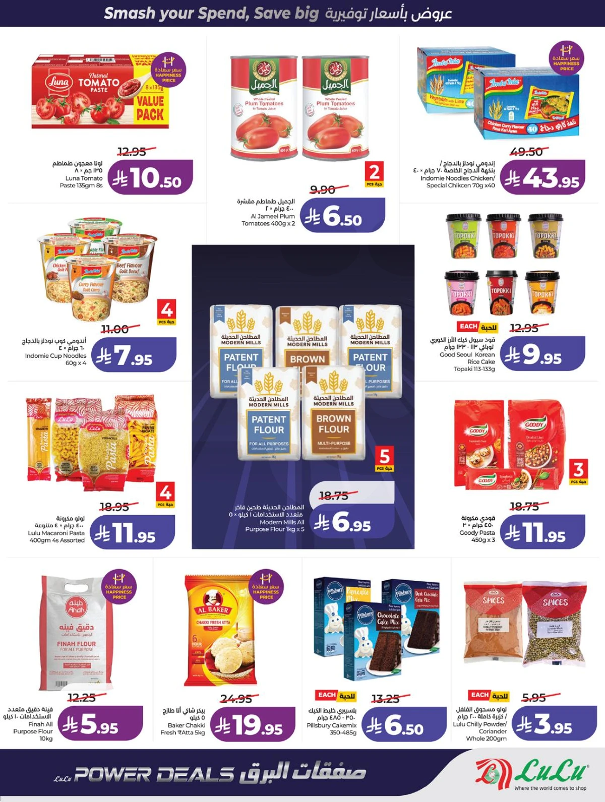 صفقات البرق - صفحة 5