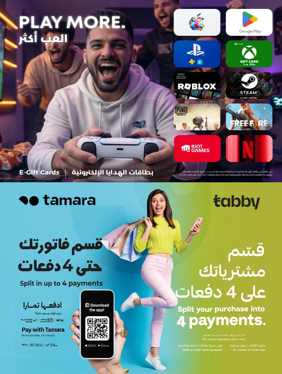 صفقات البرق - صفحة 66