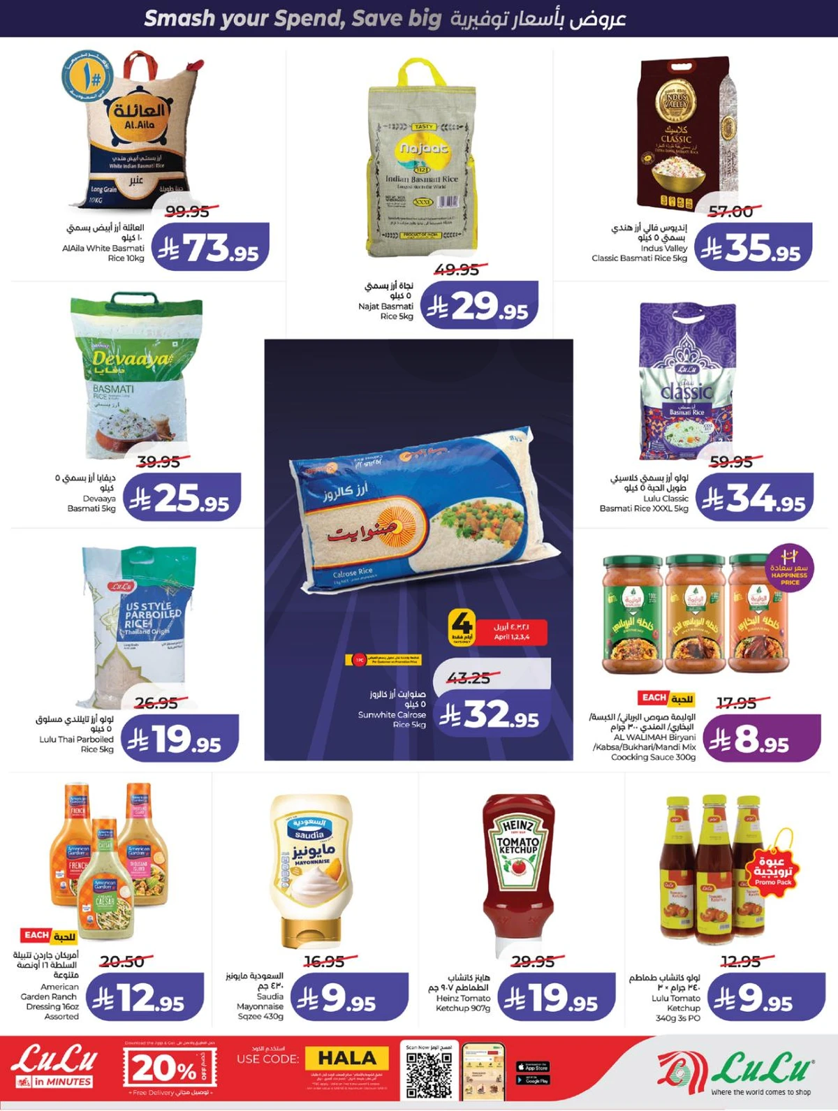 صفقات البرق - صفحة 7