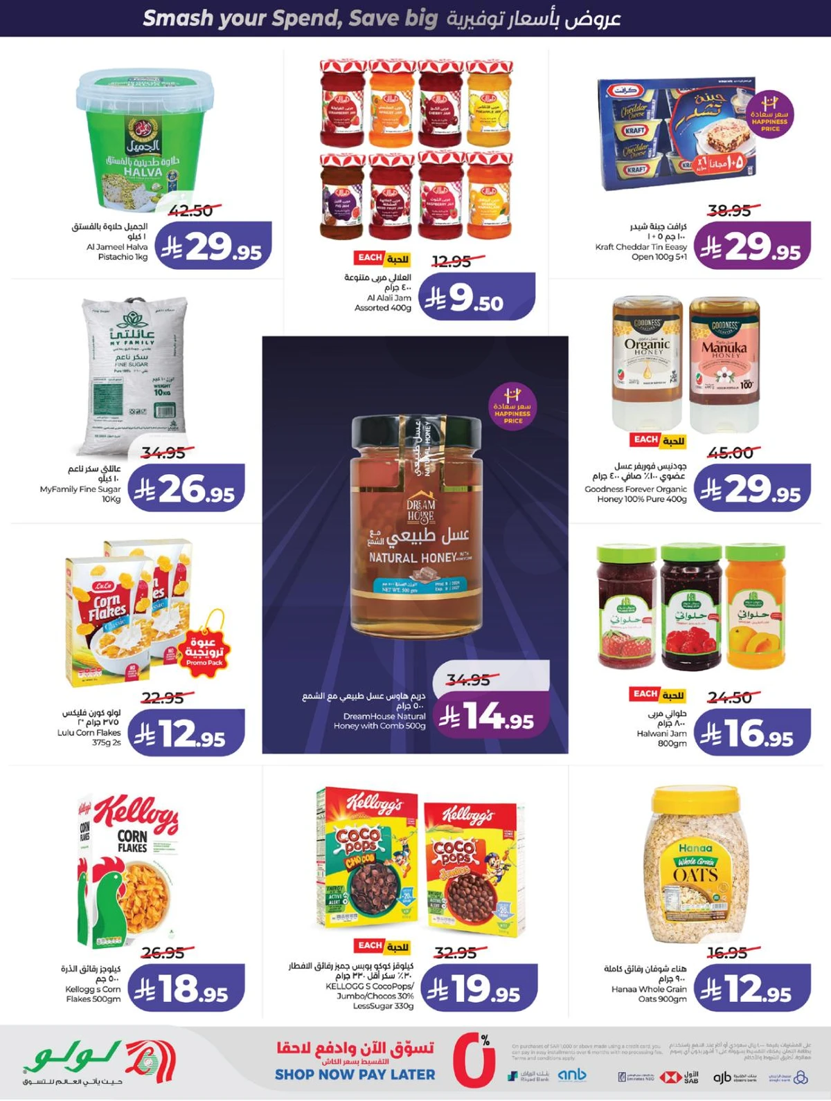 صفقات البرق - صفحة 8