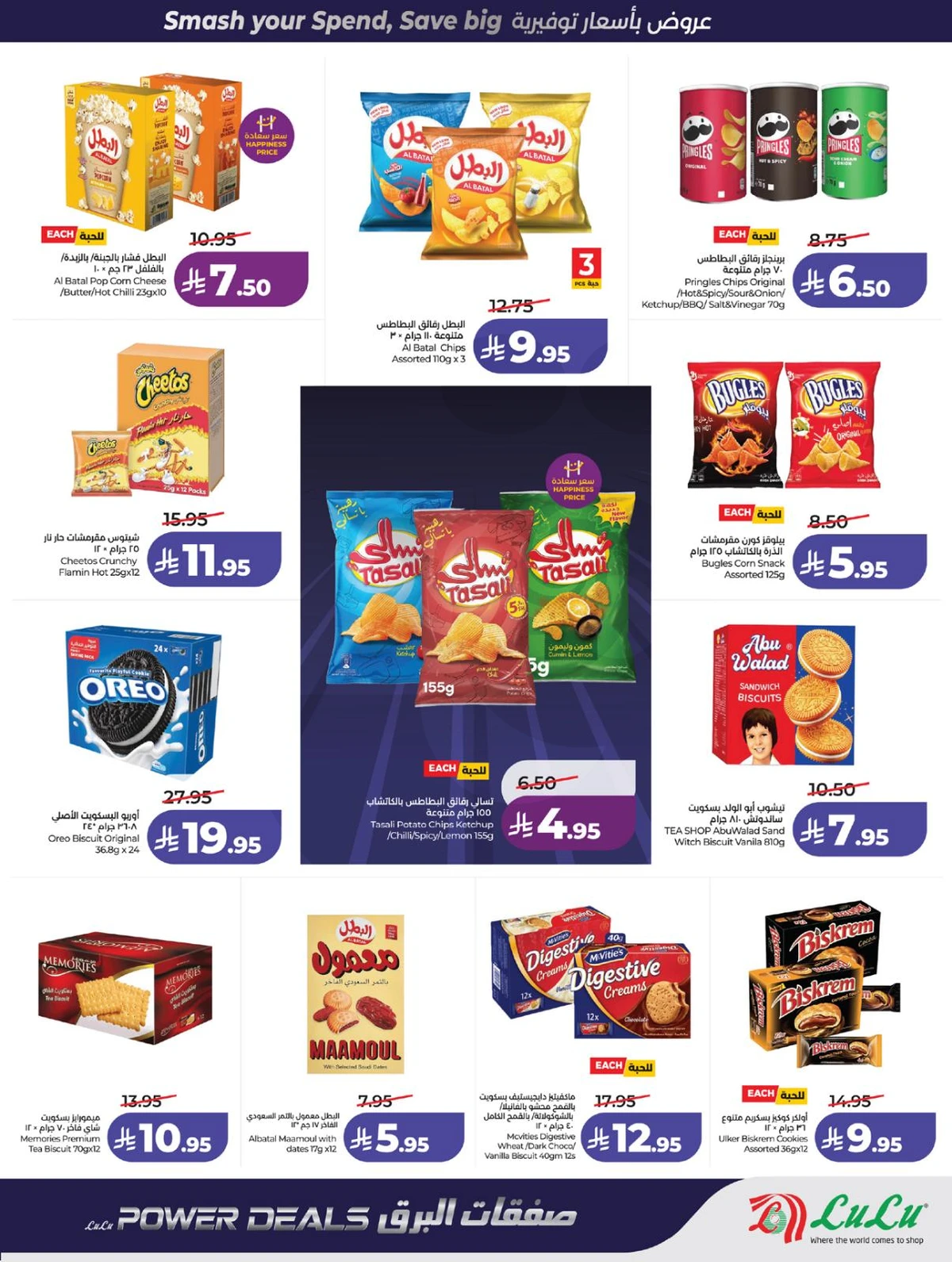 صفقات البرق - صفحة 9