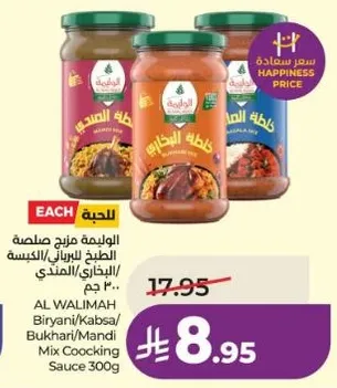 الوليمه مرق مصنوعه للطبخ البيراني/المندي