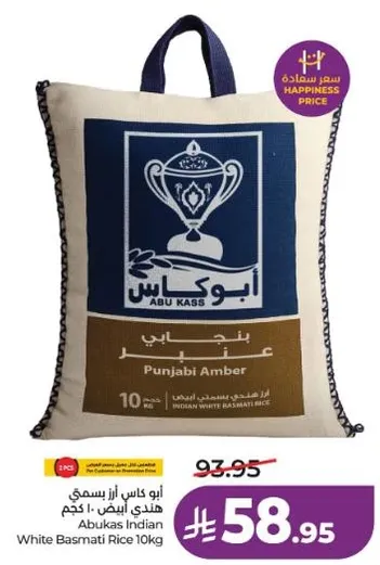 ابو كاس ارز بسمتي هندي ابيض - 10 كجم