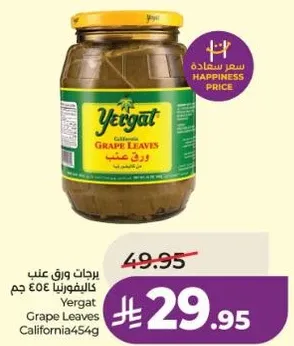 Yerget Grape Leaves California 454g