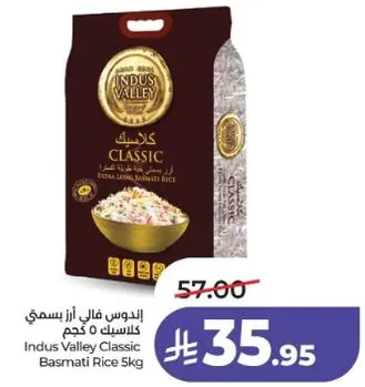 اندوس فالي ارز بسمتي كلاسيك 5 كجم