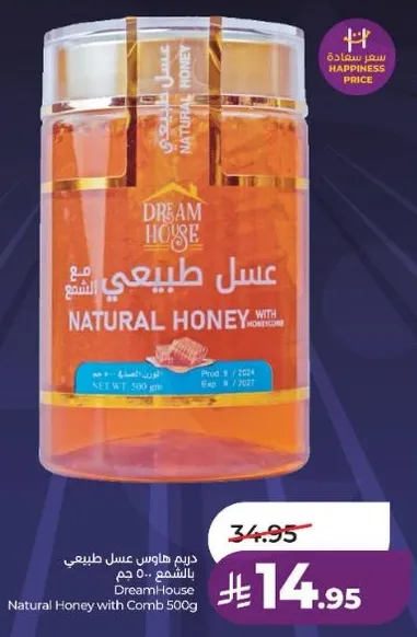 عسل طبيعي مع شمع 500 جرام