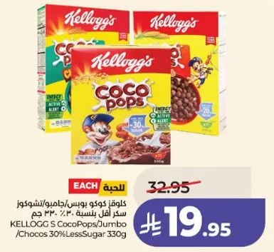 كوي كوكو/بوس/جماعي/شوكوز سكر اقل بنسبه 30%.