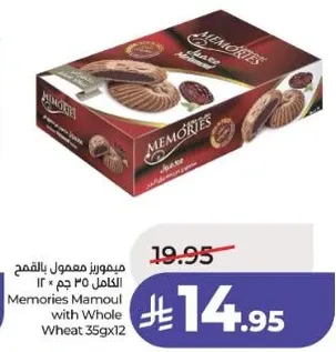 ميمورز معمول بالقمح الكامل 35 جرام × 12