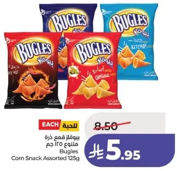 بيوجلز قمع ذره متنوع 125 جرام