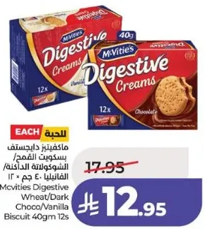 مكفيتس دايجستيف كريمس بسكويت القمح/الشوكولاته الداكنه/الفانيليا 40 جرام 12
