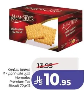 ميموريز بسكويت شاي فاخز 70 جرام × 12