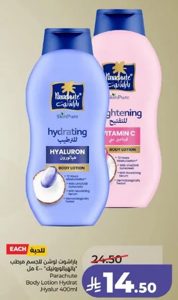 Parachute Body Lotion Hydrat - 400ml