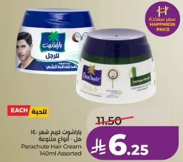 كريم شعر باراشوت - 140 مل assorted