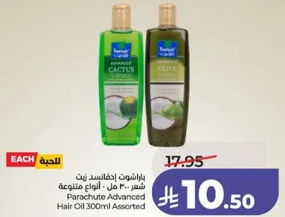 باراشوت ادفانسد زيت شعر 300 مل - انواع متنوعه