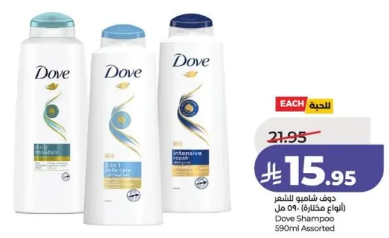 شامبو دوف 590 مل assorted