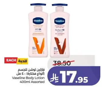 Vaseline Body Lotion 400ml Assorted