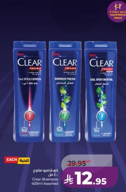 شامبو كلير 400 مل متنوع