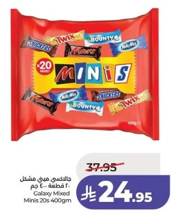 جالاكسي ميني مشكل 20 قطعه 400 جرام.