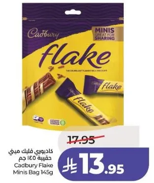 كادبوري فليك ميني حزمه 145 جرام