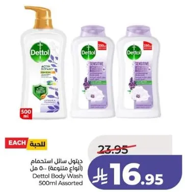 ديتول سايل استحمام 500 مل assorted