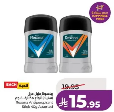ريكسونا مزيل عرق (ستيك) انواع مختاره. 40 جرام