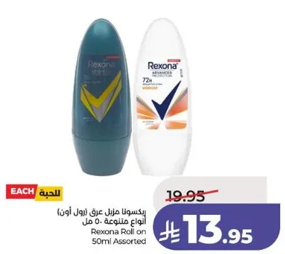 ريكسونا مزيل عرق (رول اون) انواع متنوعه 50 مل