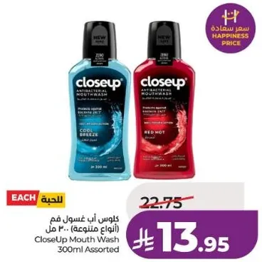 غسول فم كلوز اب 300 مل assorted
