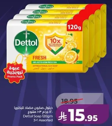 صابون ديتول 120 جرام 3 في 1 متنوع