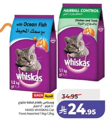 طعام قطط ويسكاس متنوع مع سمك المحيط، دجاج وتونه.