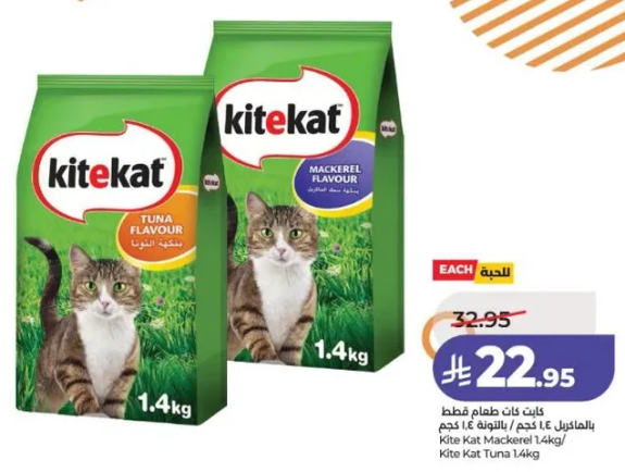 كيت كات ماكريل 1.4 كجم